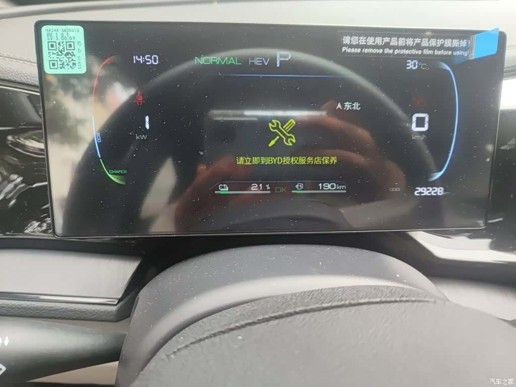 BYD Qin, 2024 8