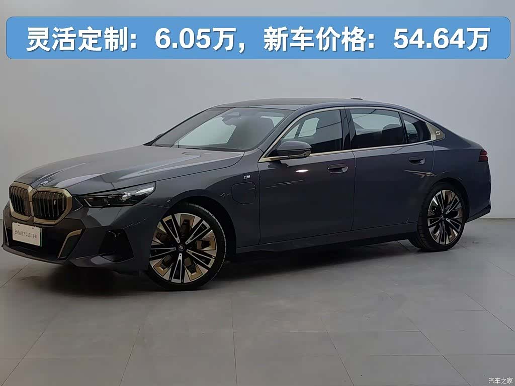 BMW i5, 2025 2