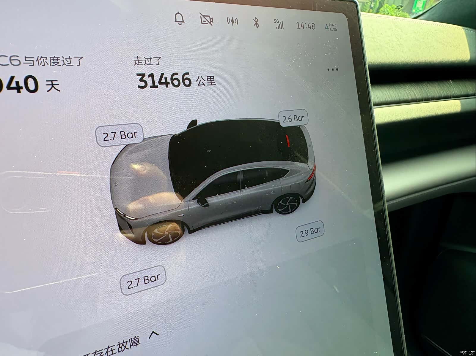 NIO EC6, 2023 15