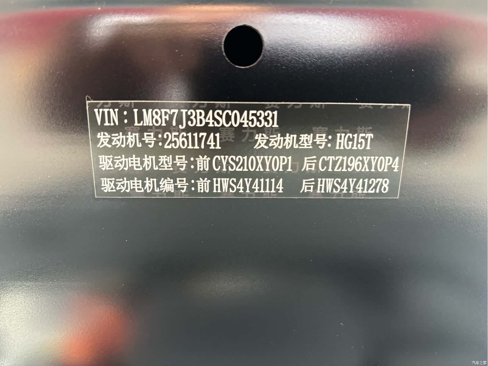 AITO M9, 2025 16