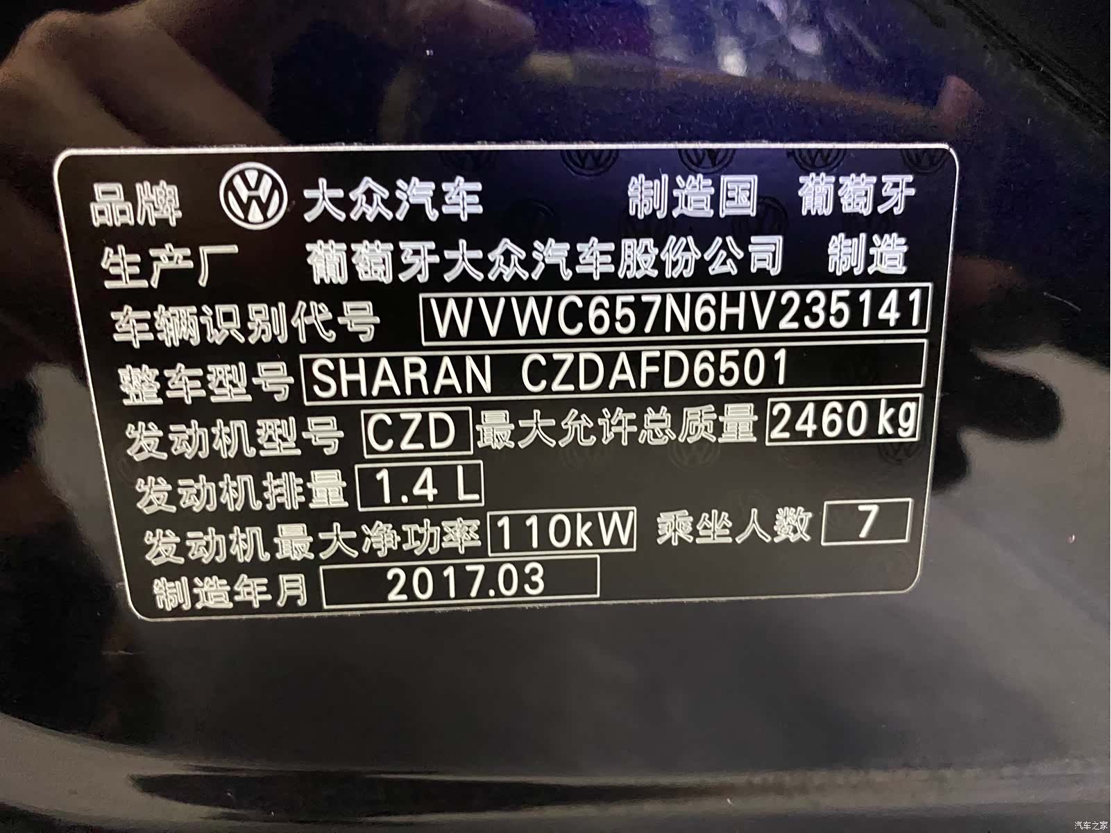 Volkswagen Xia, 2017 17