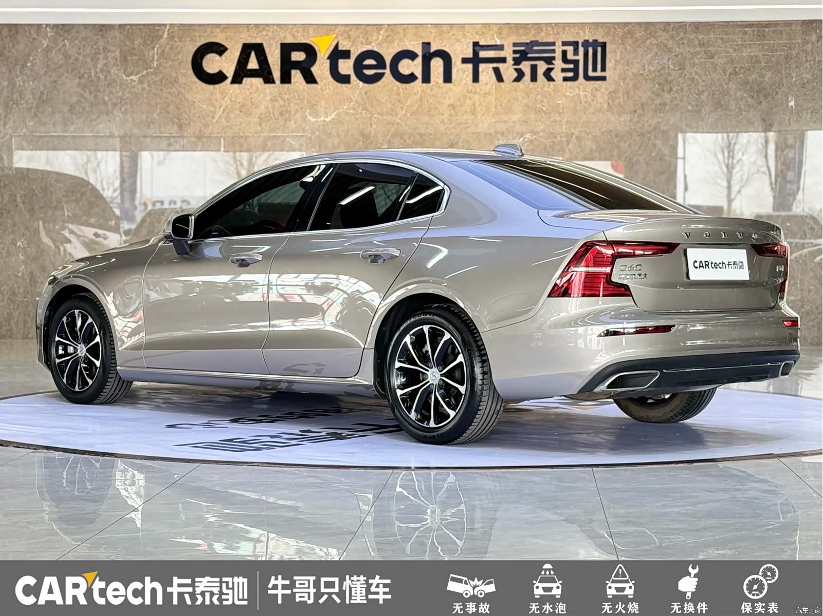 Volvo S60, 2022 27