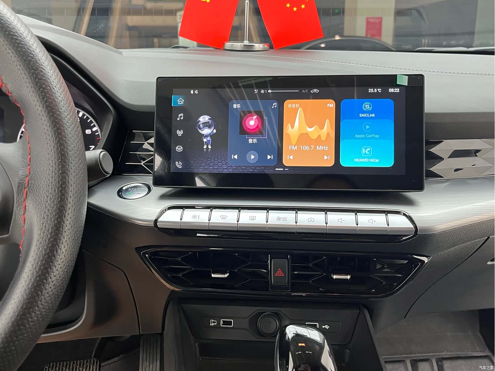 MG MG5, 2024 11