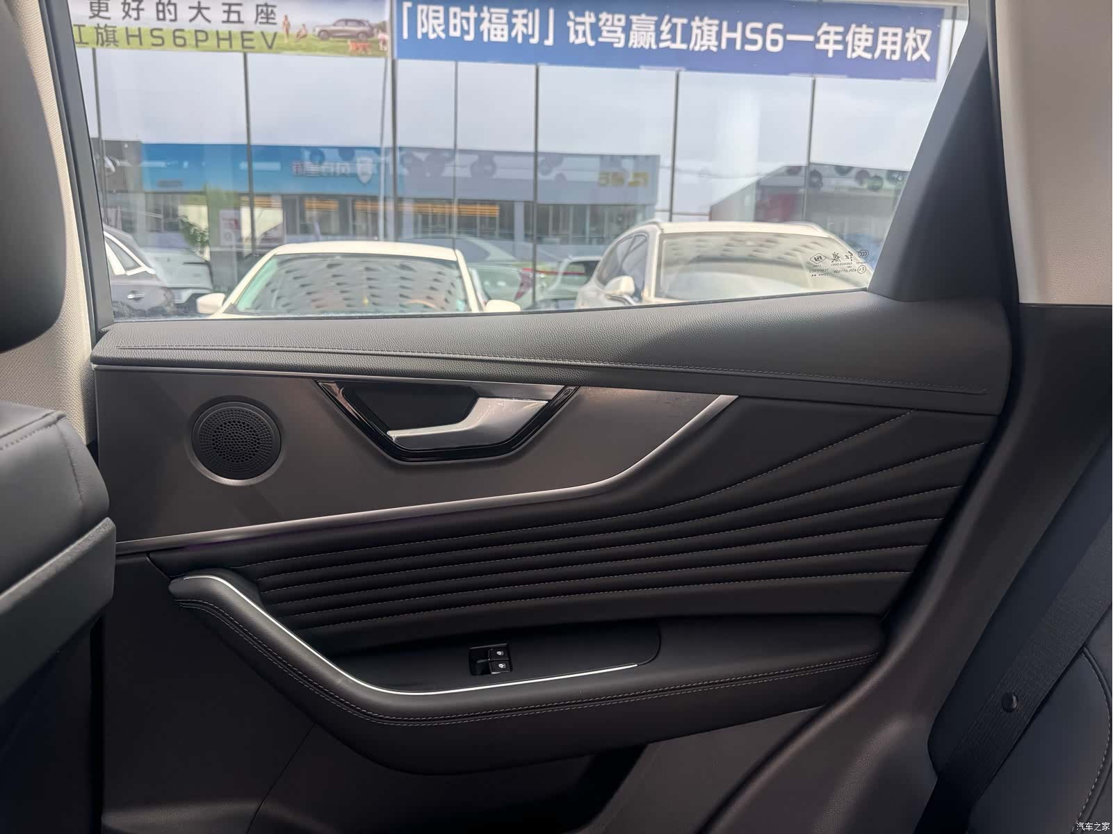 Hongqi HS5, 2026 11