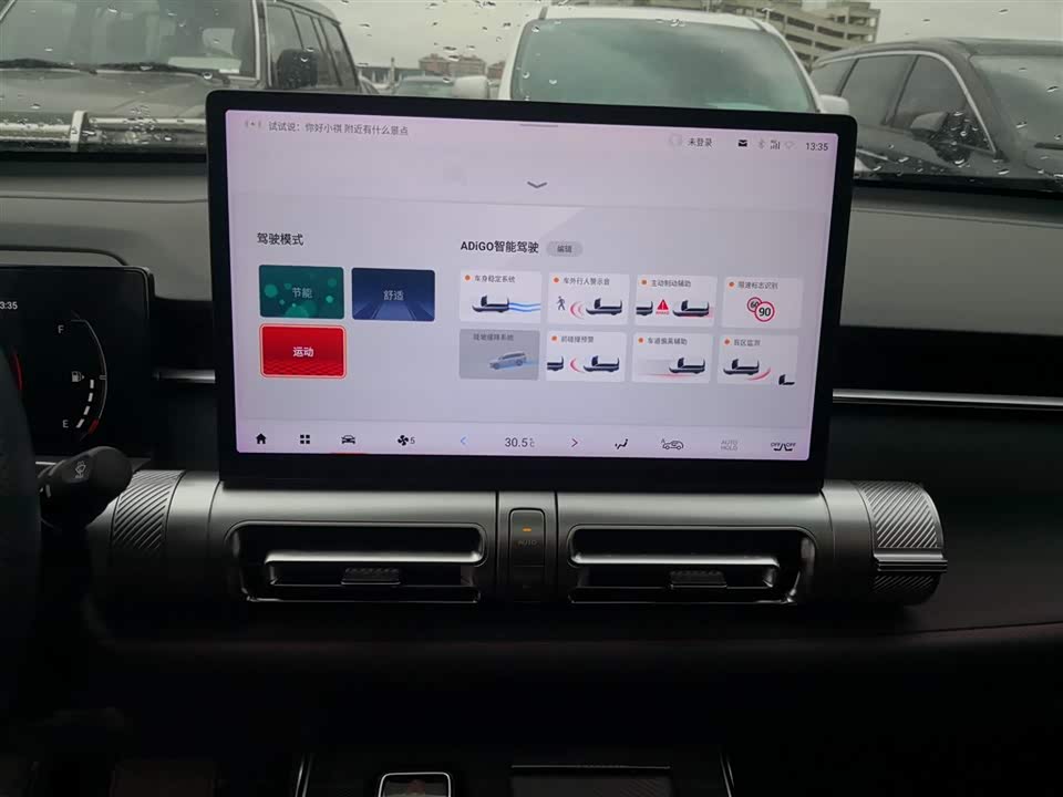 Trumpchi Shadow cool