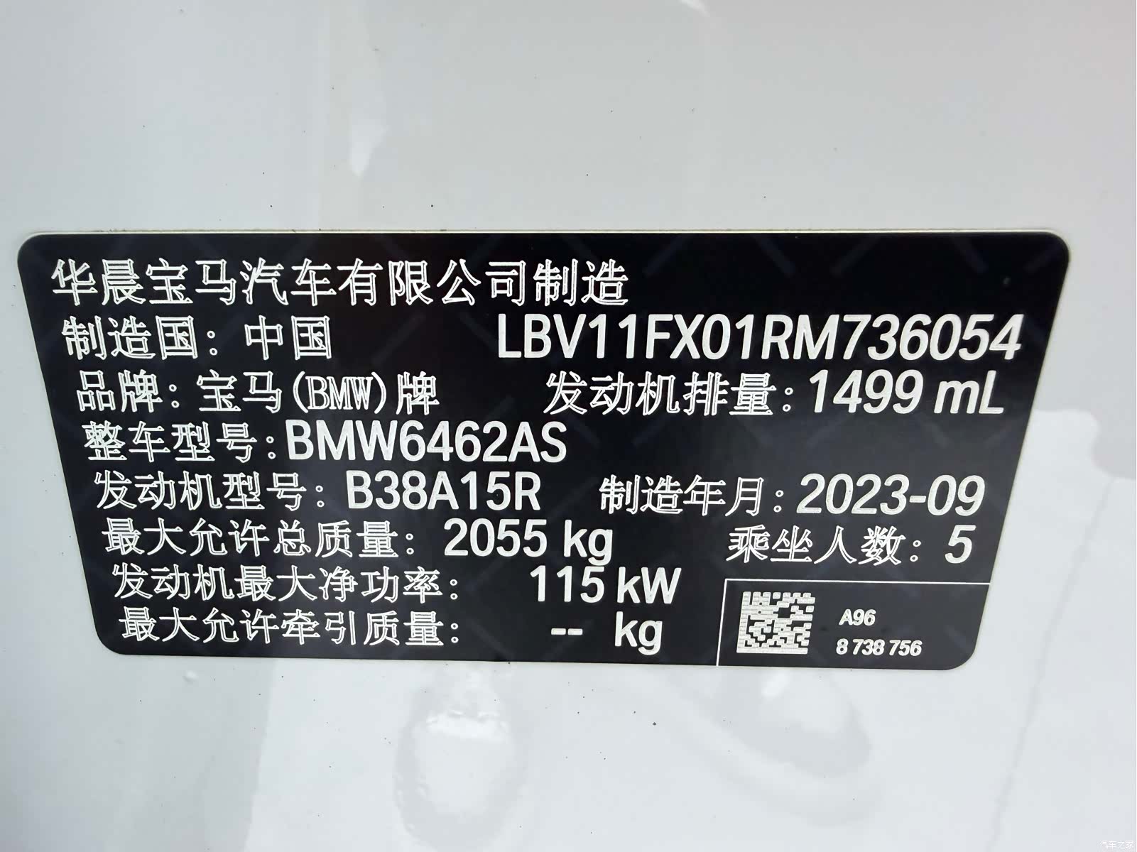 BMW X1, 2023 25