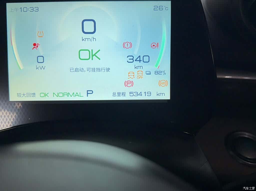 BYD Dolphin, 2023 9