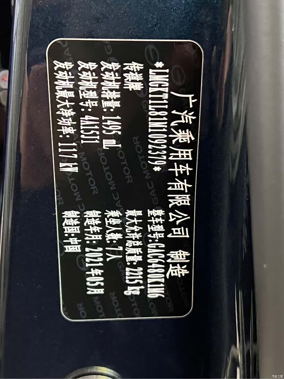 GAC M6, 2021 23