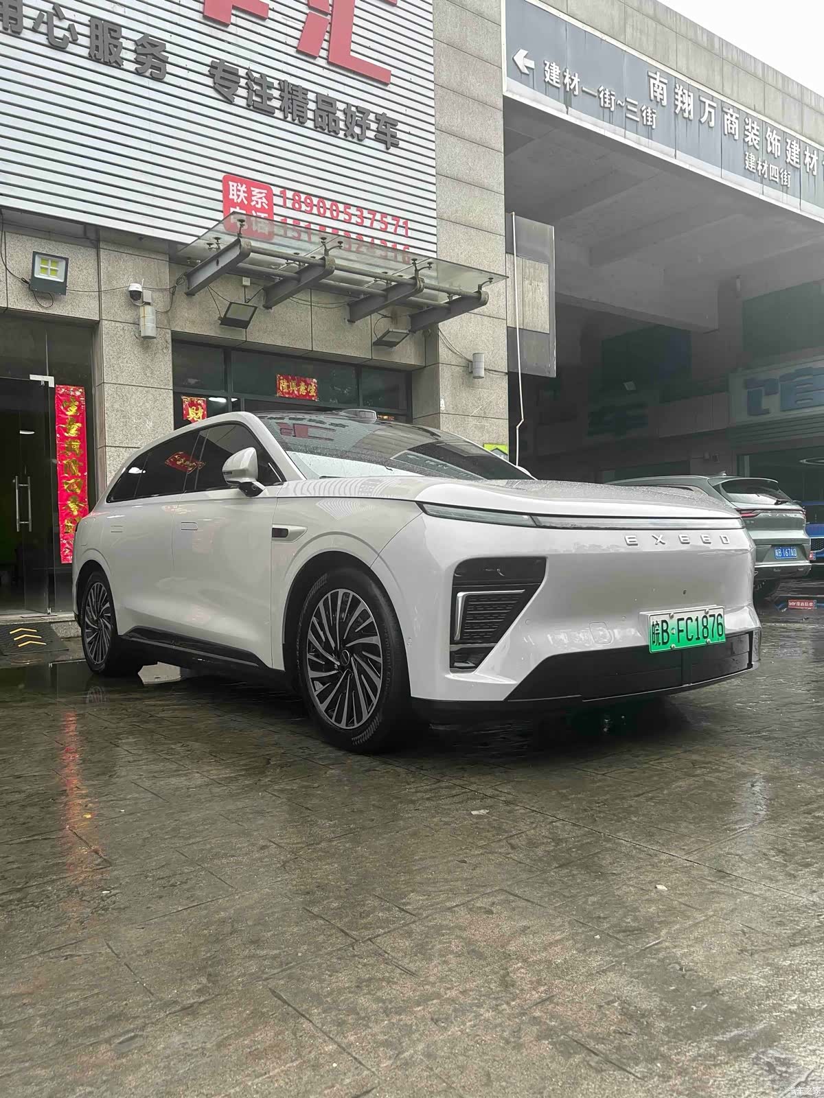Exeed Yuan, 2024 3