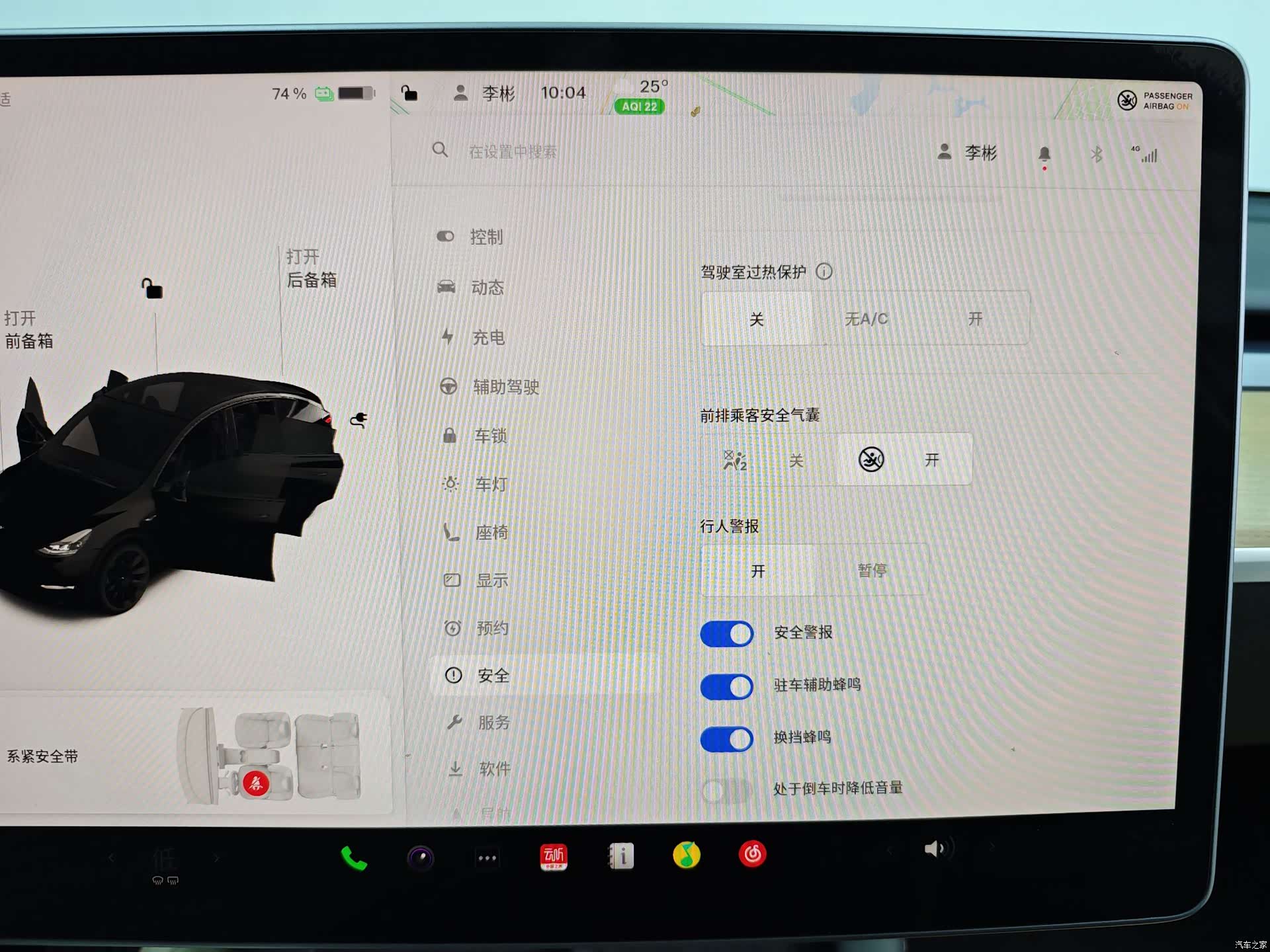 Tesla Model Y, 2022 24
