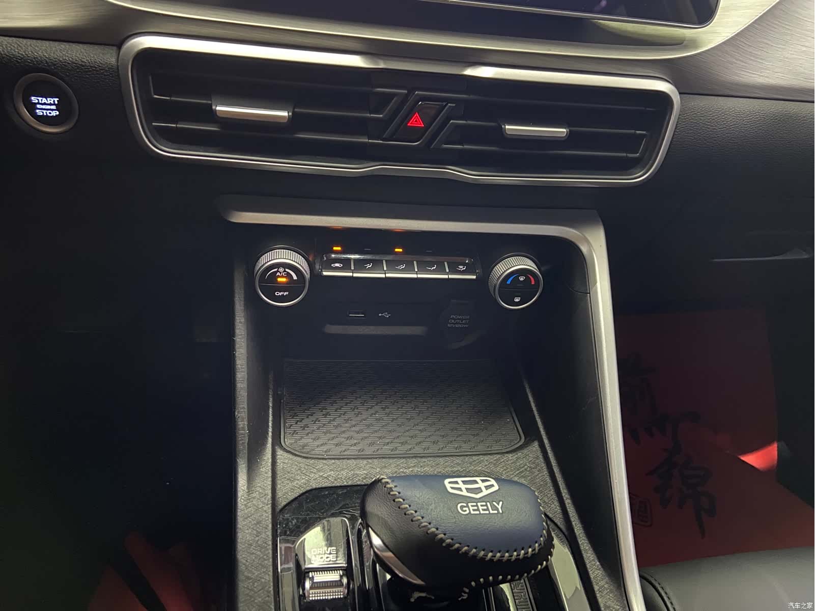 Geely Coolray, 2023 21
