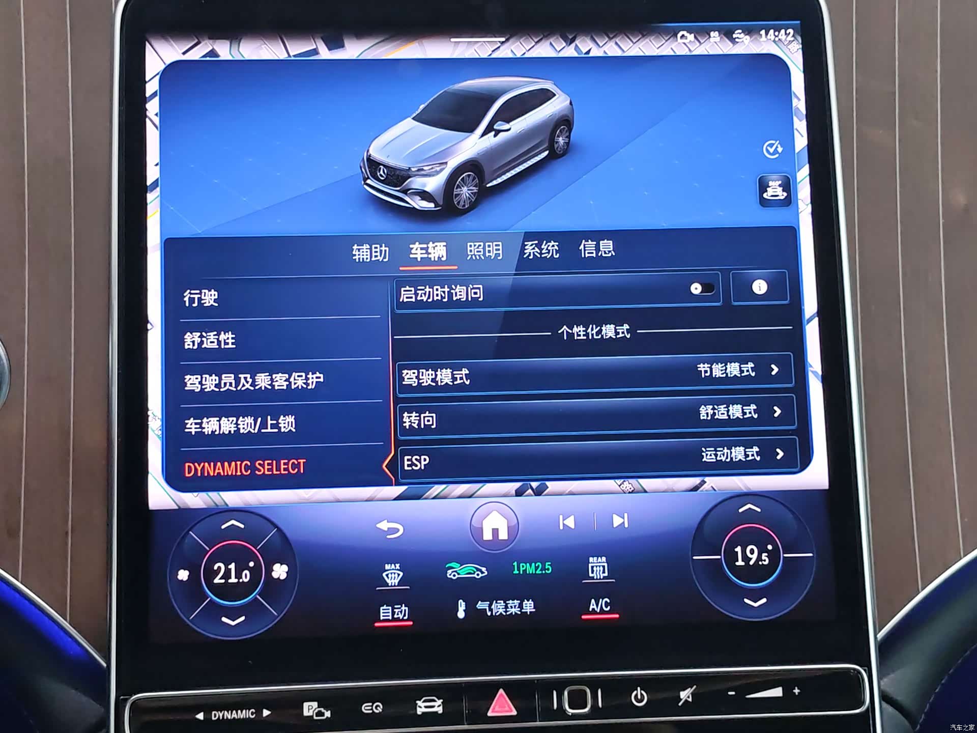 Mercedes-Benz EQE, 2024 16