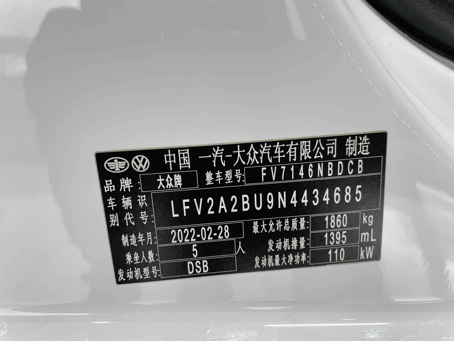 Volkswagen Sagitar, 2022 19