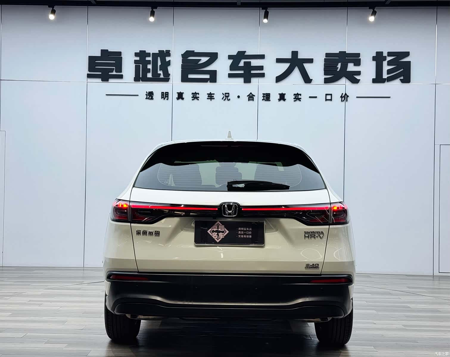 Honda HR-V, 2023 6