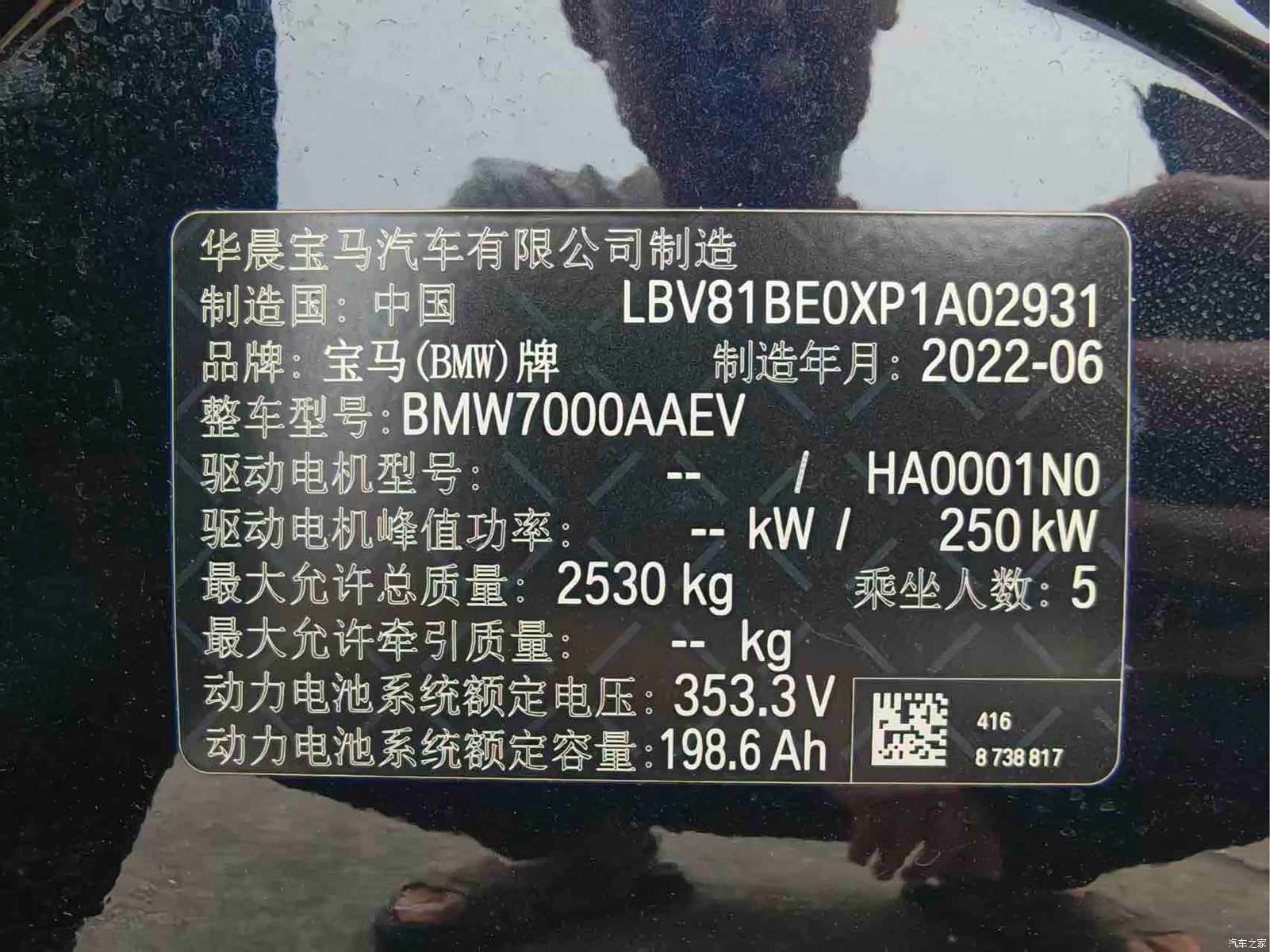 BMW i3, 2022 10