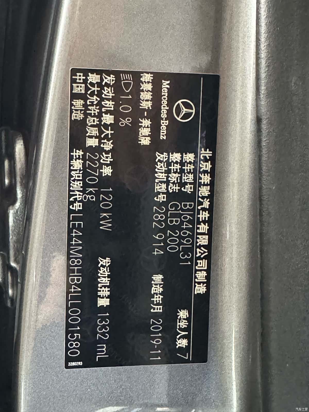 Mercedes-Benz GLB, 2020 28
