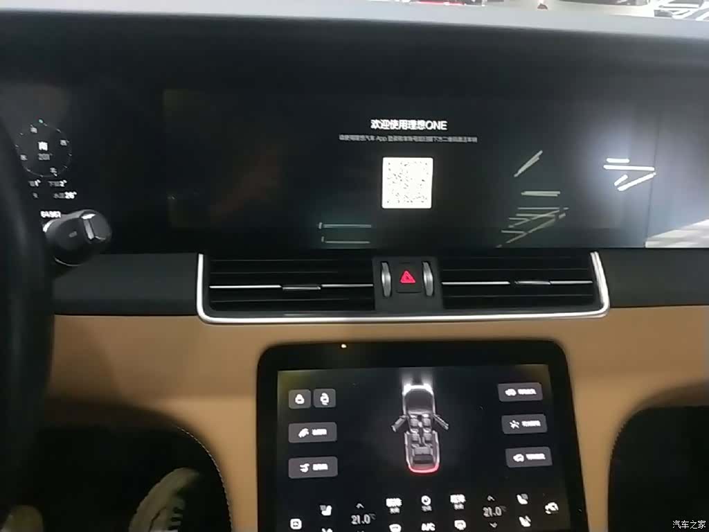 Li Auto ONE, 2022 13
