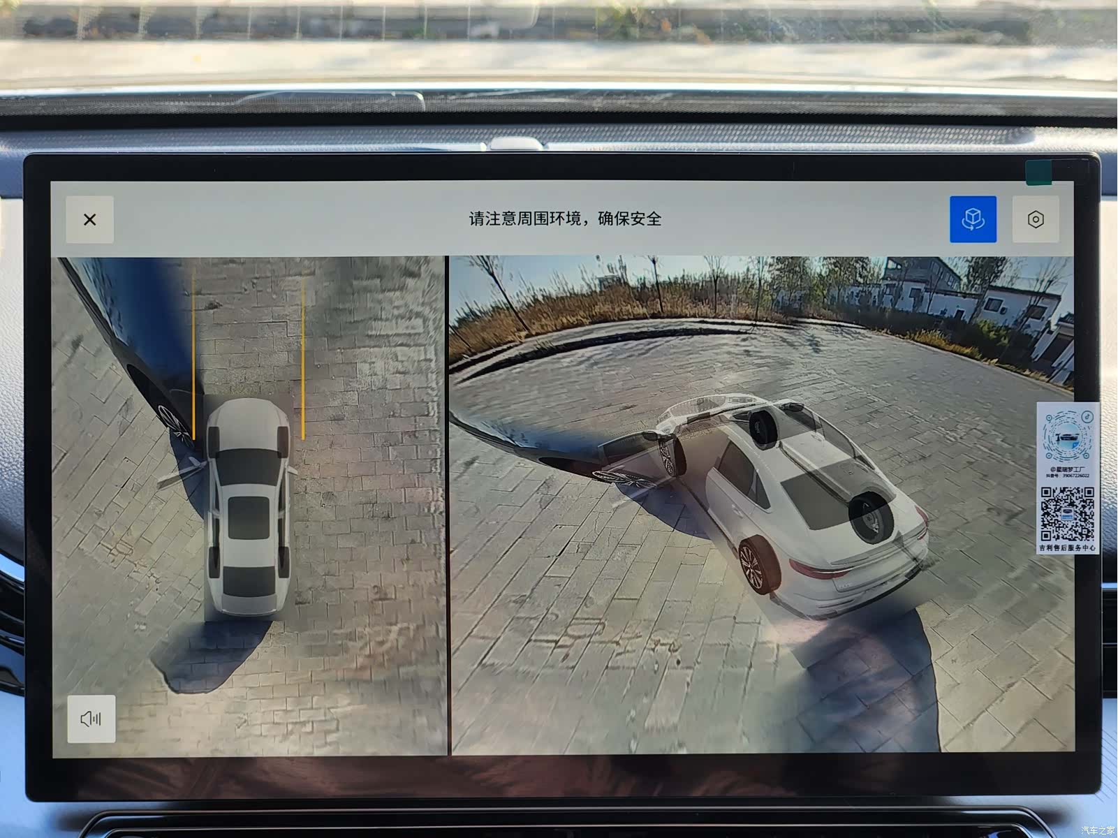 Geely Preface, 2024 17