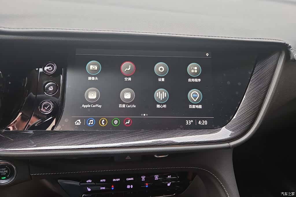 Buick Envision Plus, 2022 13