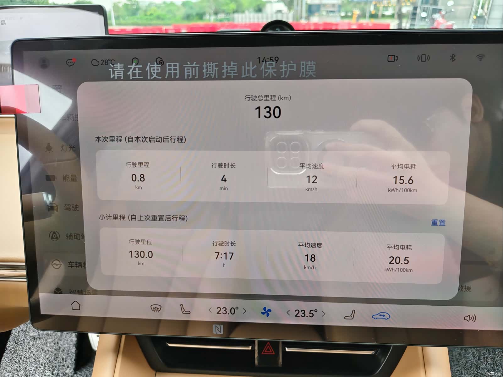 Luxeed R7, 2026 12