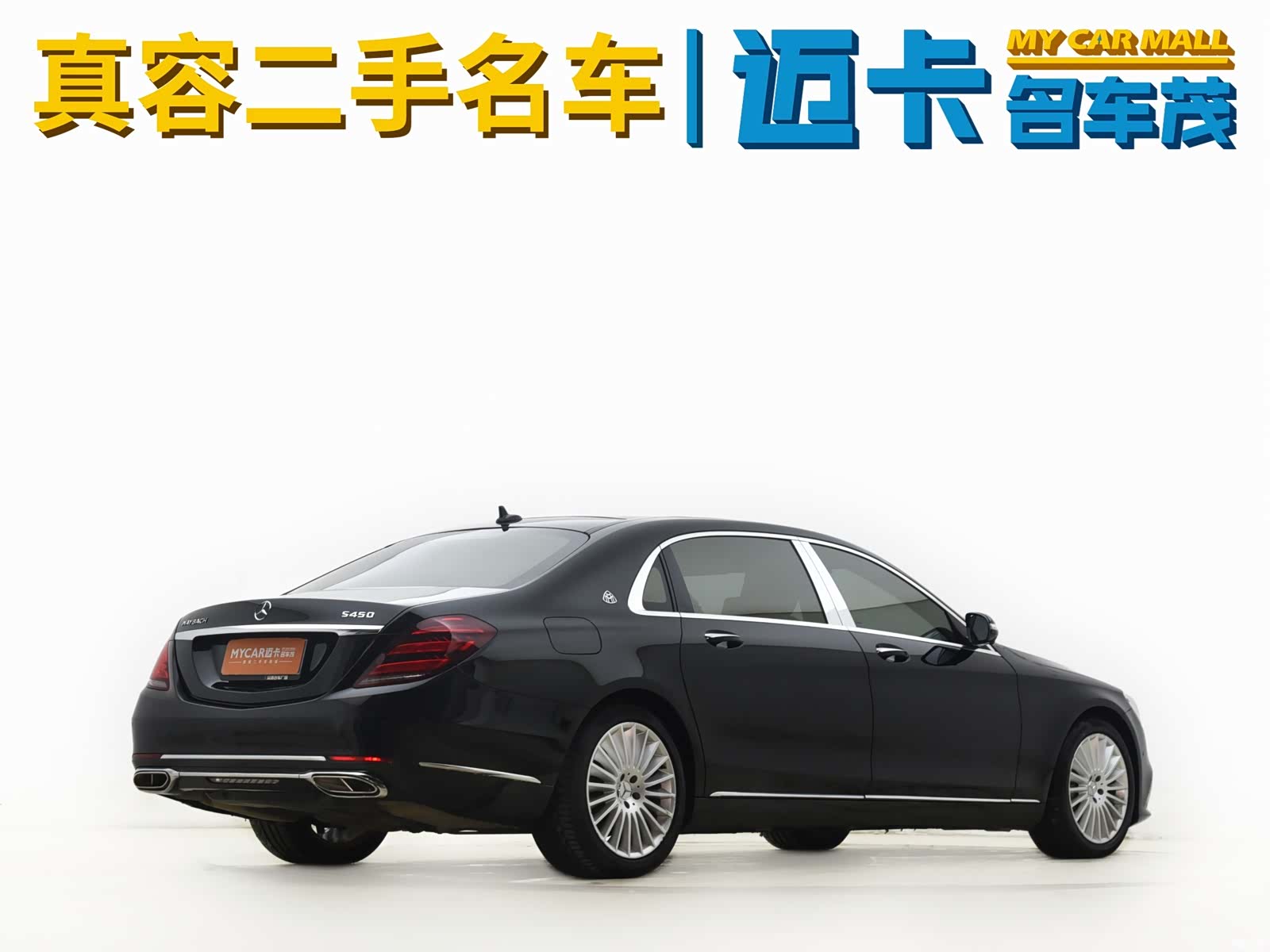Maybach S-Class, 2019 10