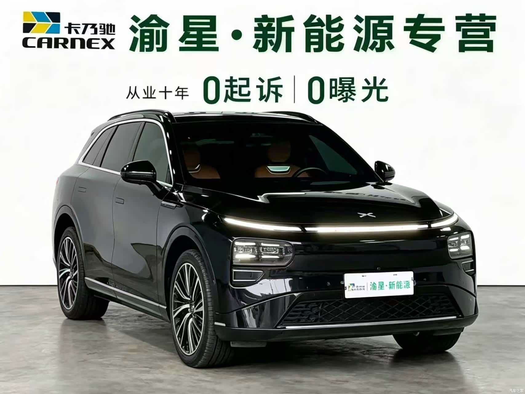 Xpeng G9, 2024 3