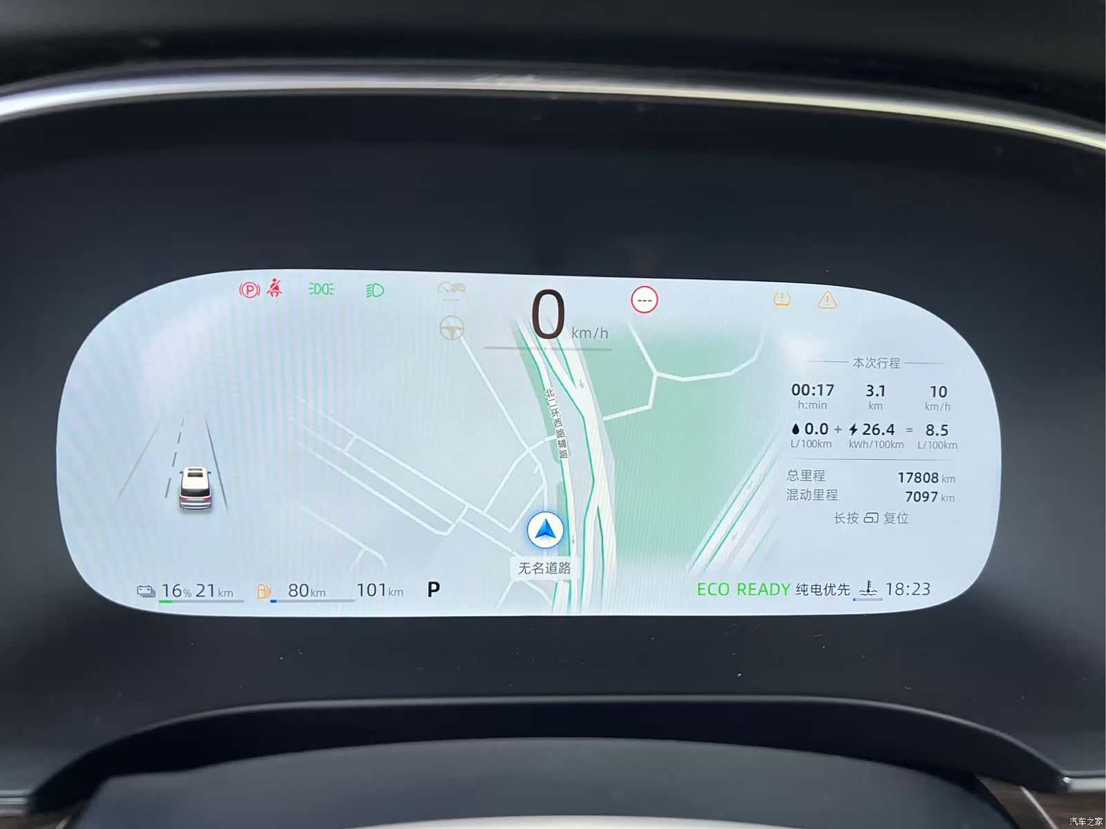 Roewe iMAX8, 2025 6