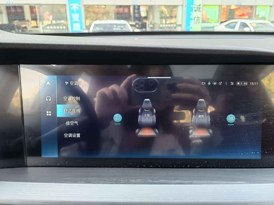 Changan CS75PLUS