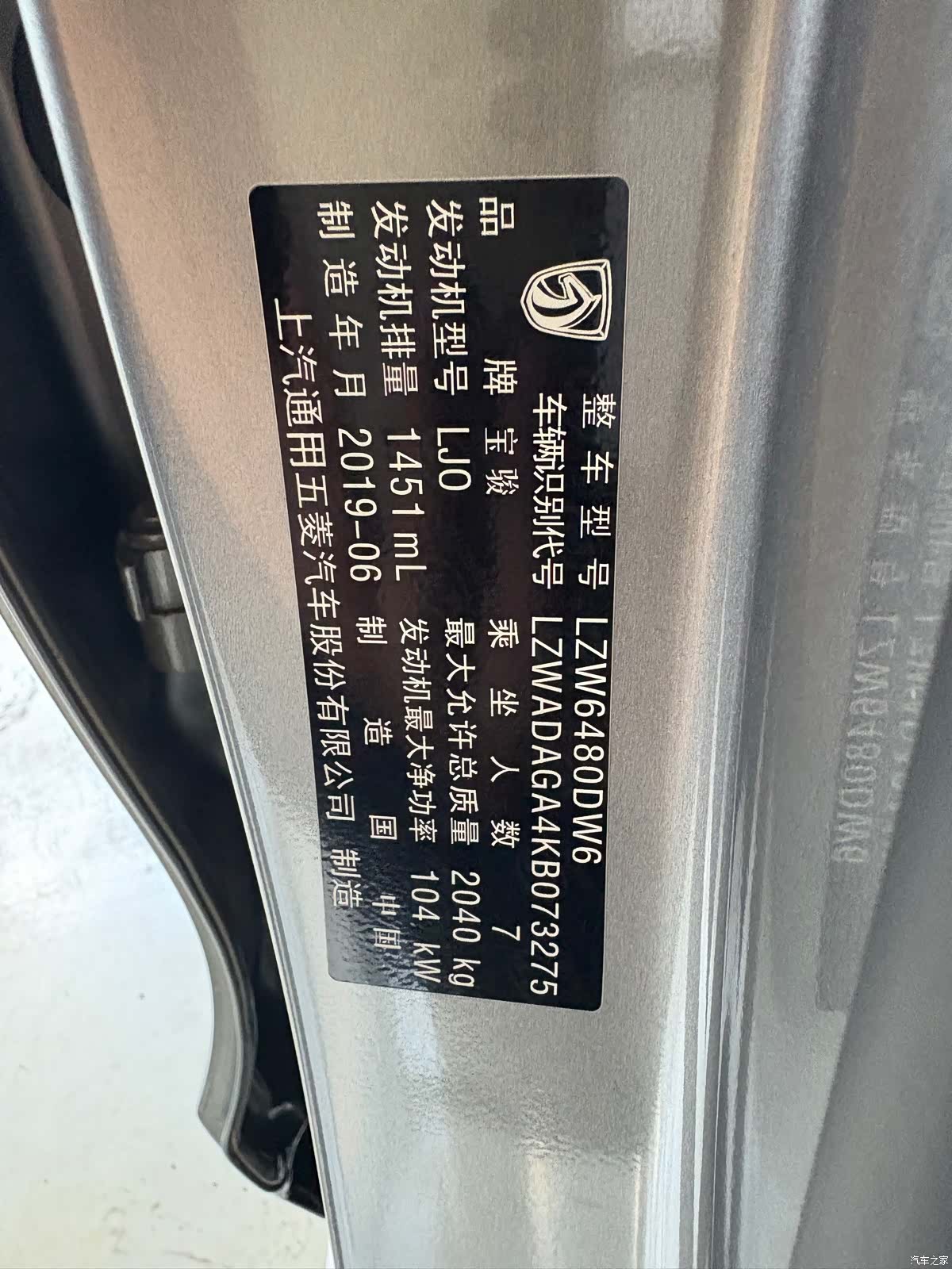 Wuling 730, 2019 12
