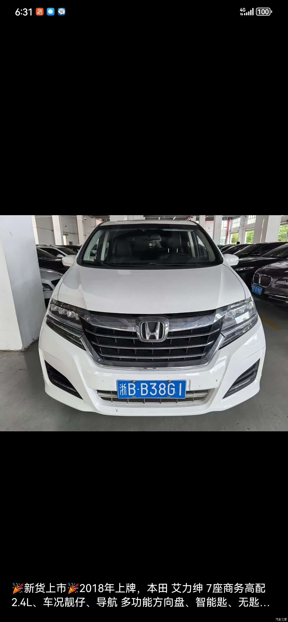 Honda Elysion, 2018 все фото