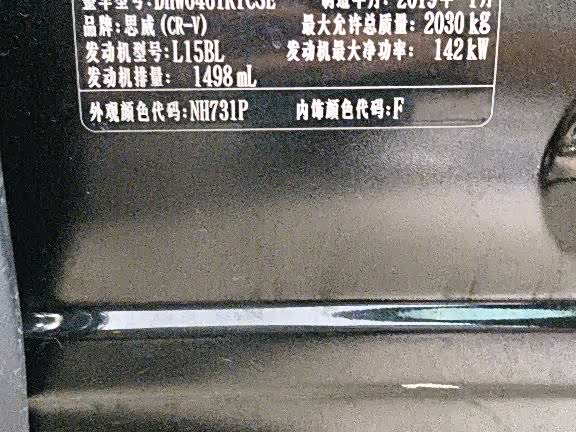 Honda CR-V 2019, фото 11