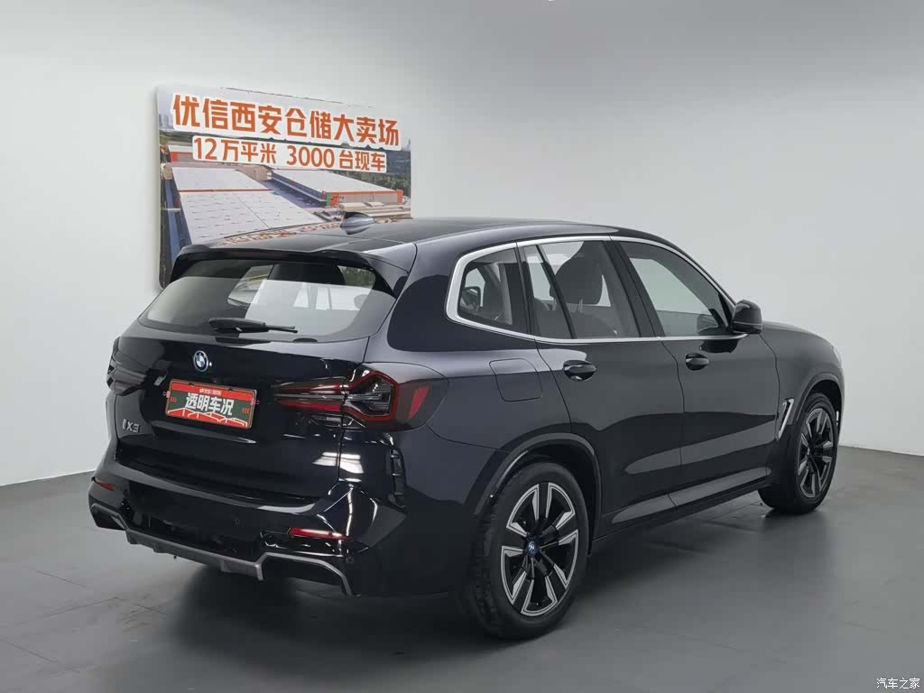 BMW iX3, 2024 2