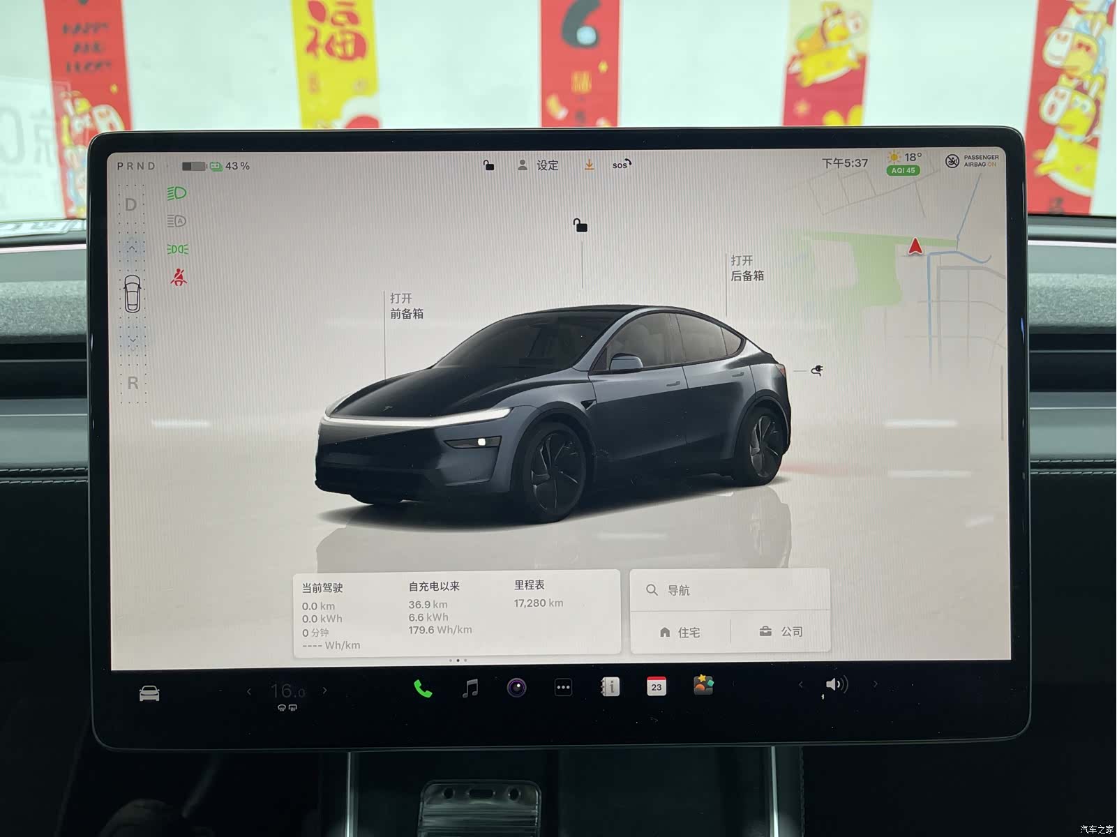 Tesla Model Y, 2025 15