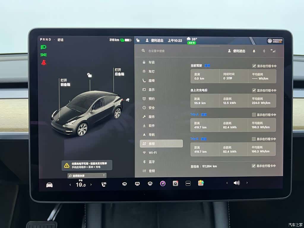 Tesla Model Y, 2021 13