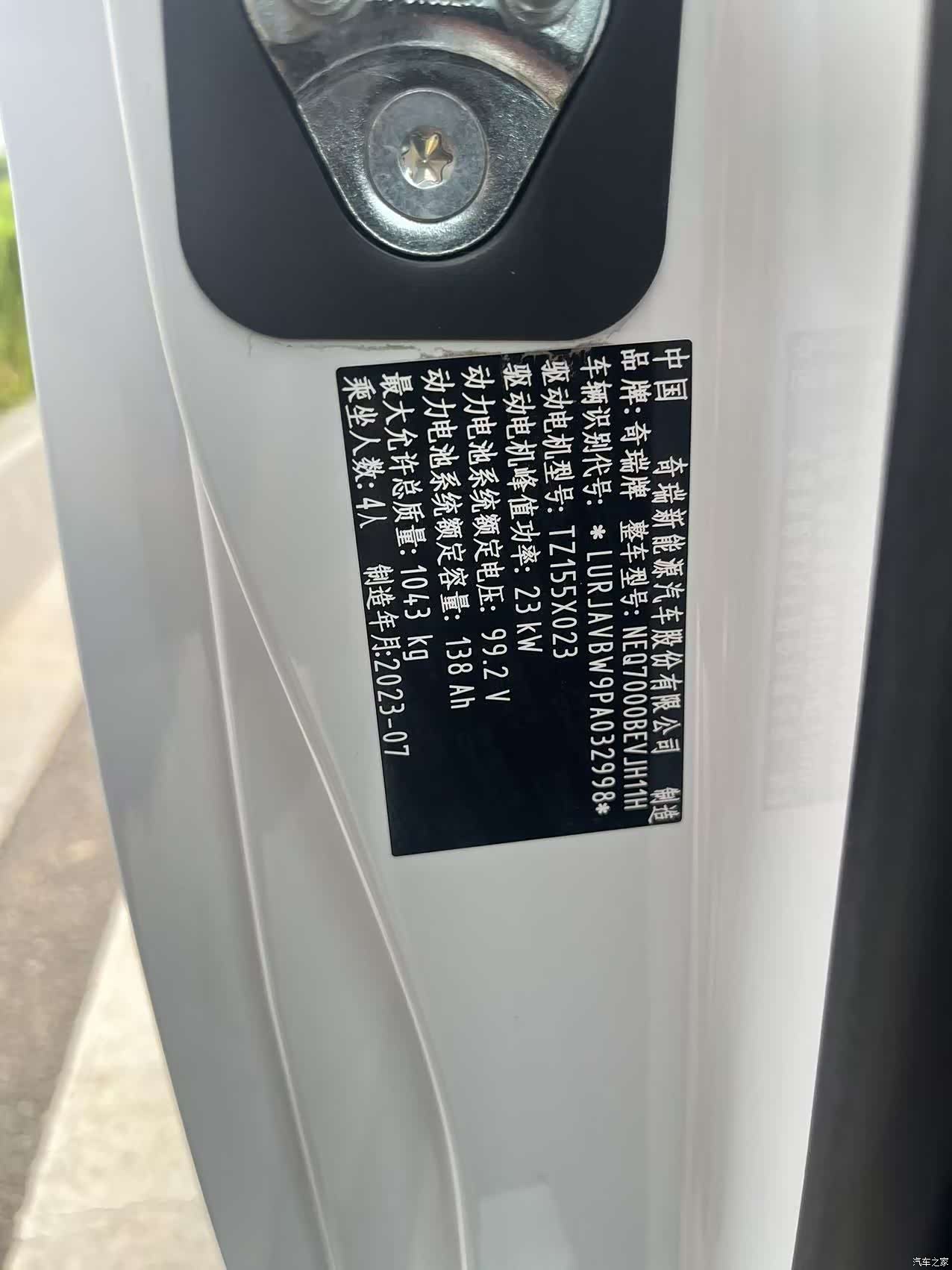 Chery QQ, 2023 6