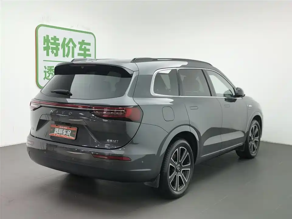 HarmonyOS Ask the world M7