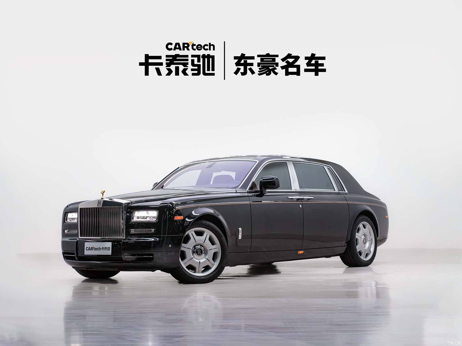 Rolls-Royce Phantom, 2014 1