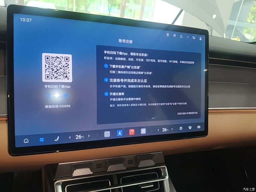 BYD Han, 2025 13