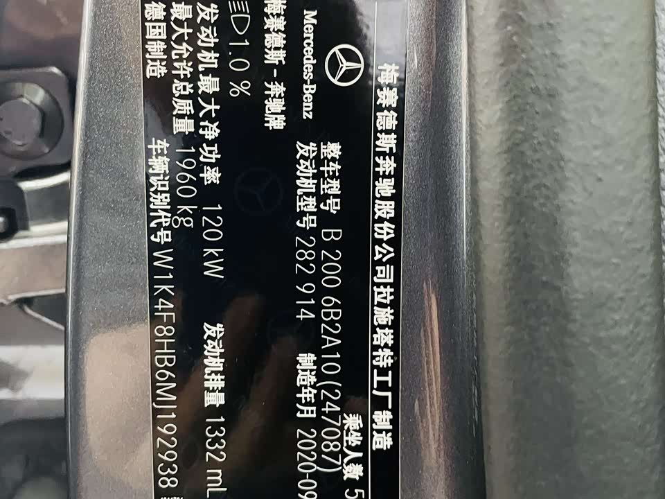 Mercedes-Benz Class B