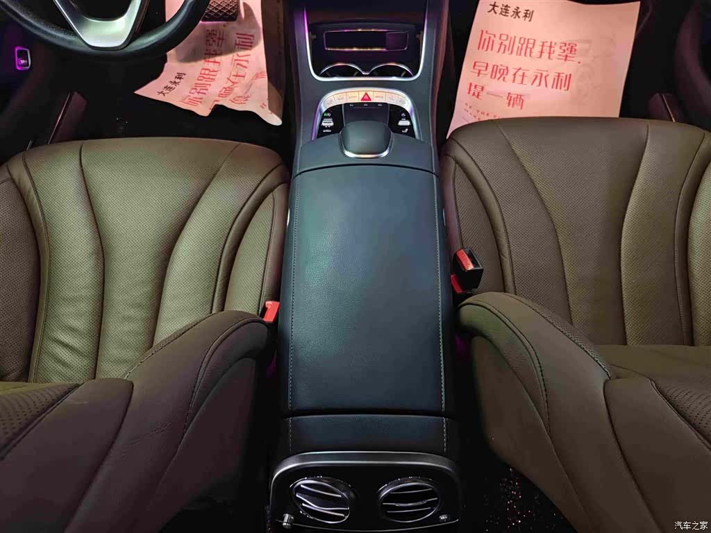 Mercedes-Benz S-Class, 2021 15