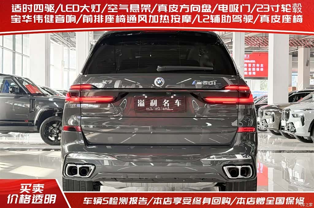 BMW X7, 2023 4