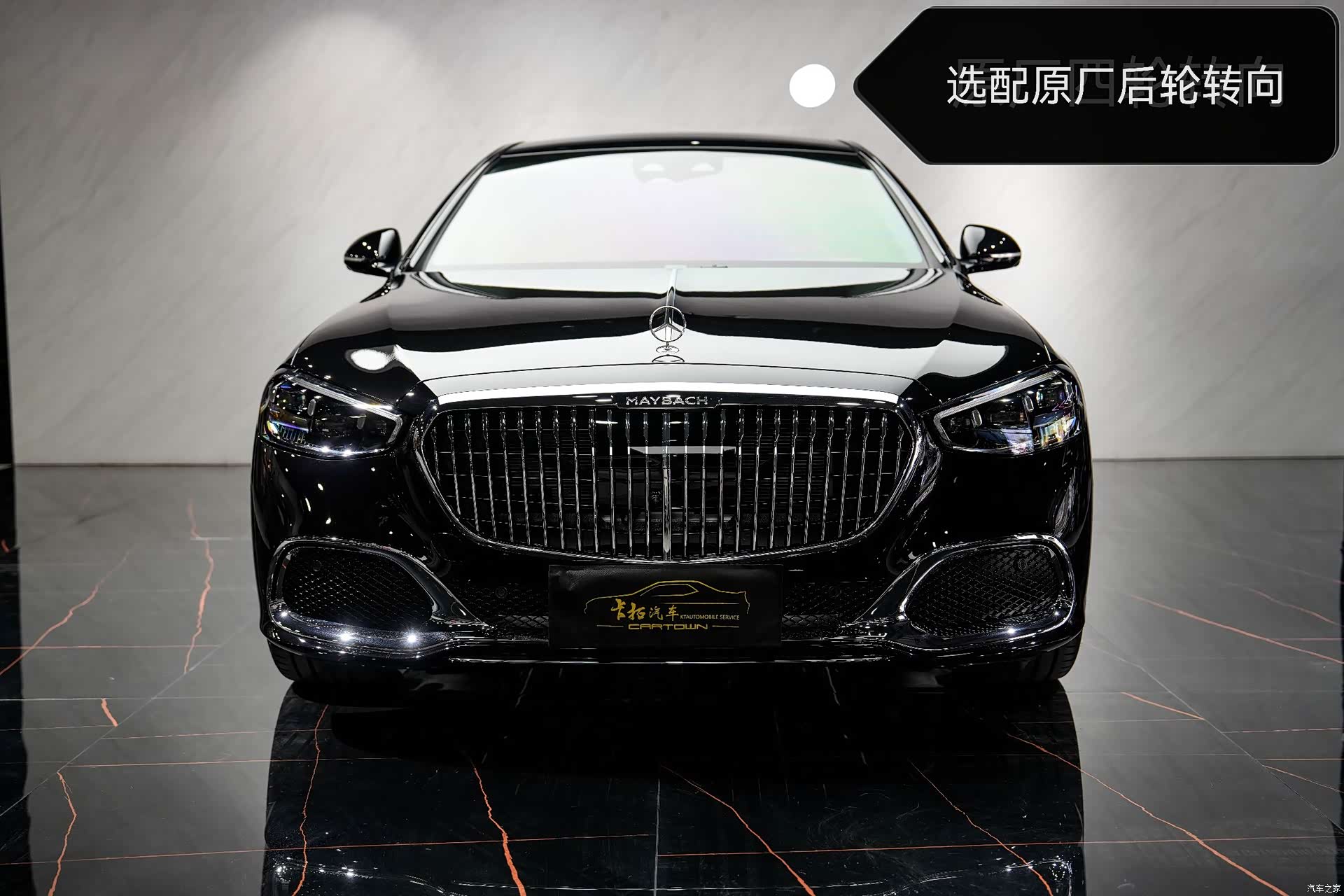 Maybach S-Class
