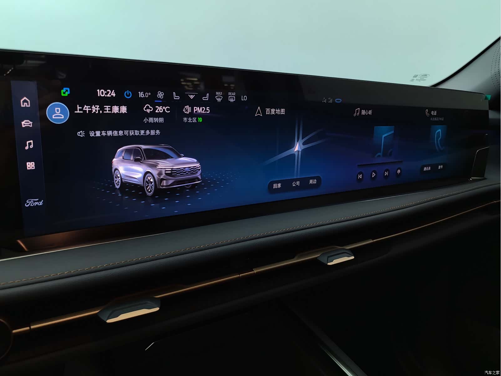 Ford Edge L, 2024 26