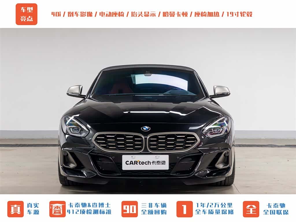 BMW Z4, 2024 2