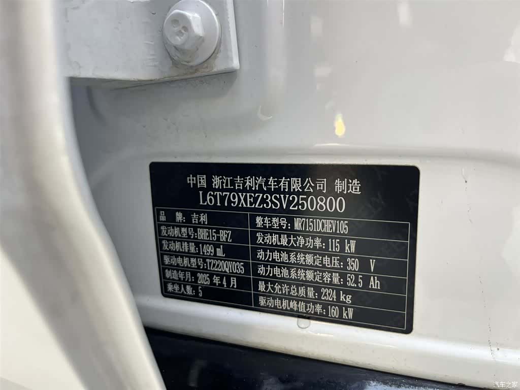 Geely 8, 2025 16