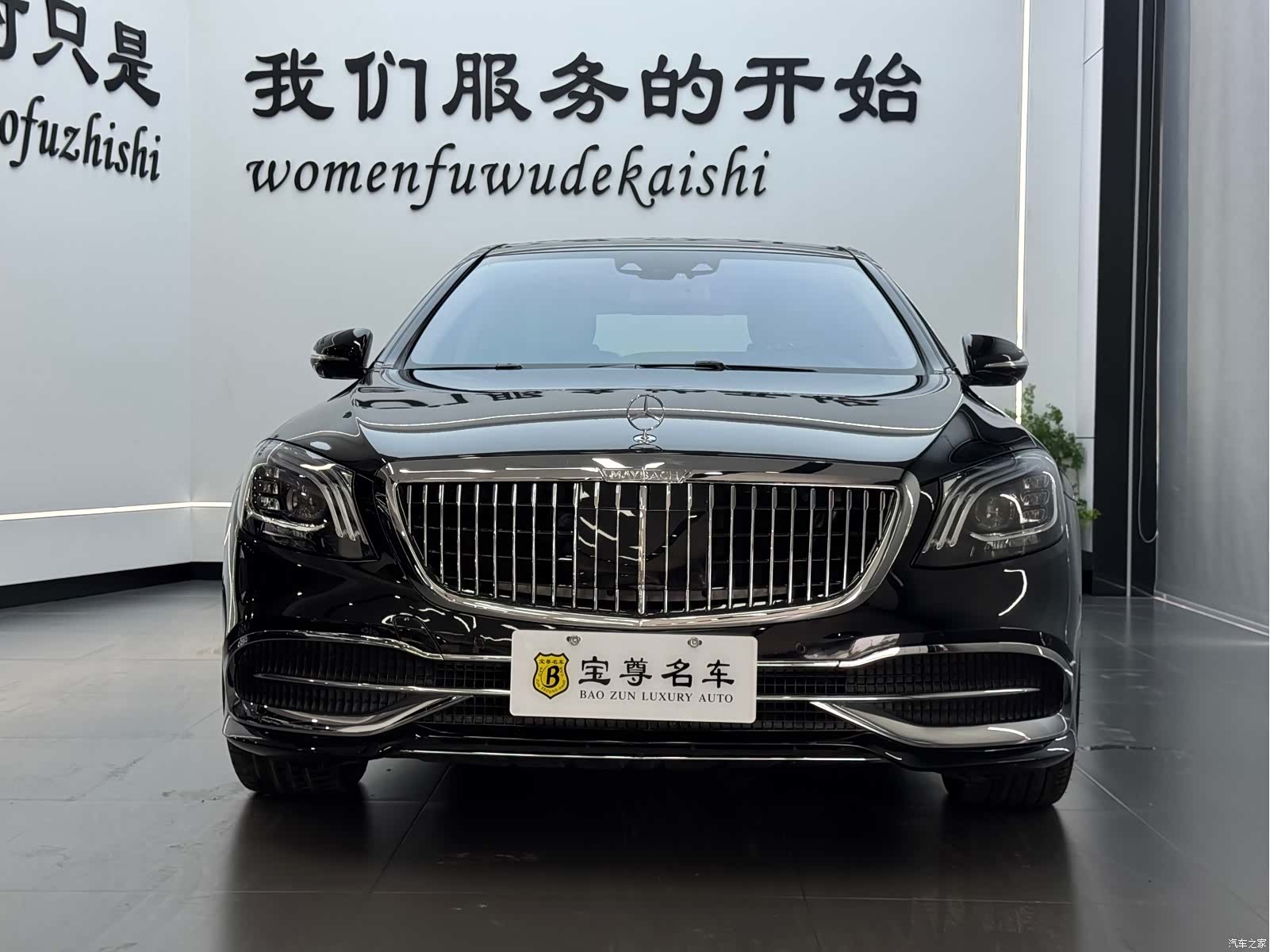 Maybach S-Class, 2016 1