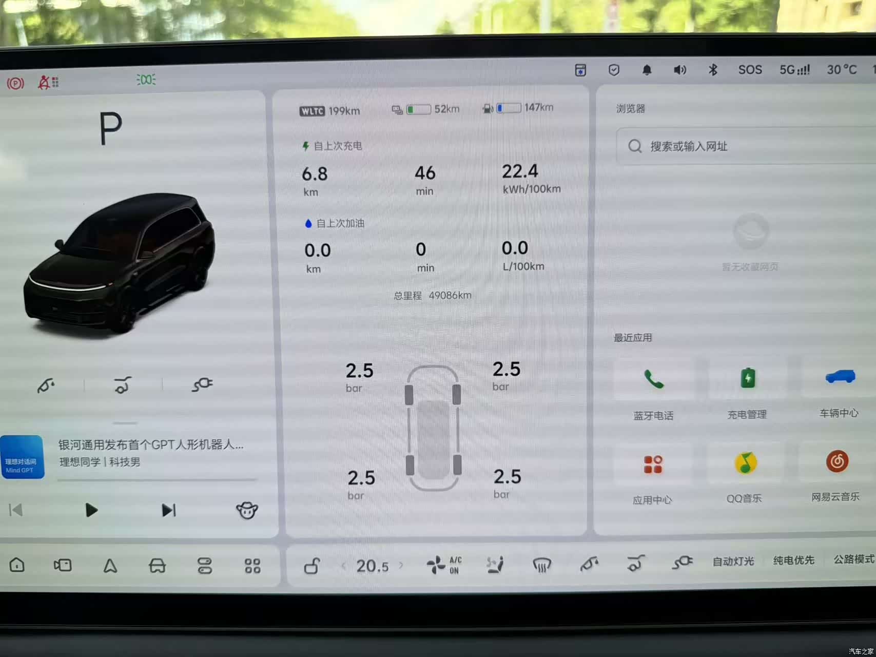 Li Auto L9, 2024 22