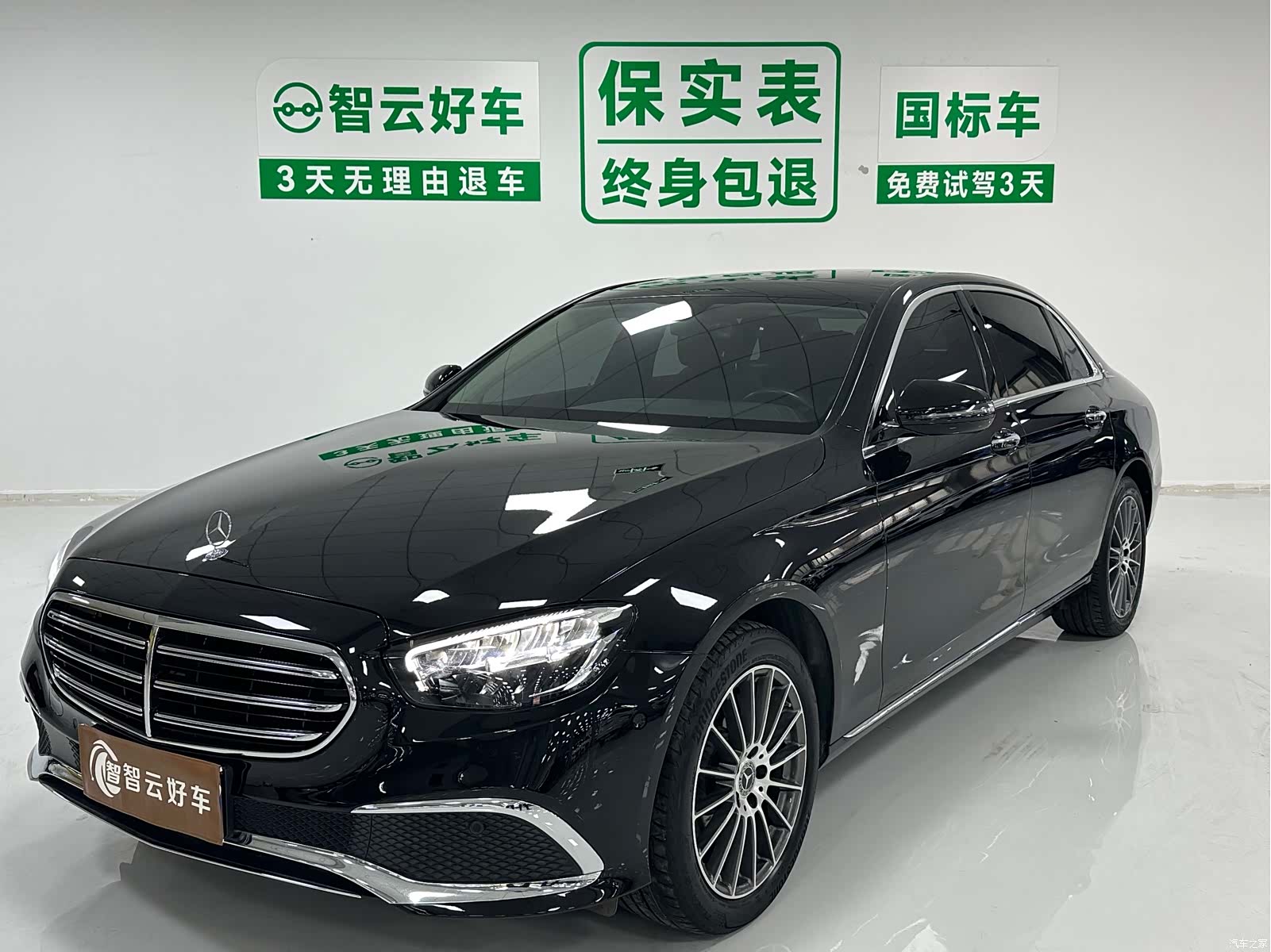 Mercedes-Benz E-Class, 2023 1