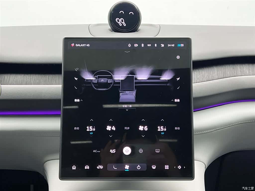 NIO ES8, 2024 26