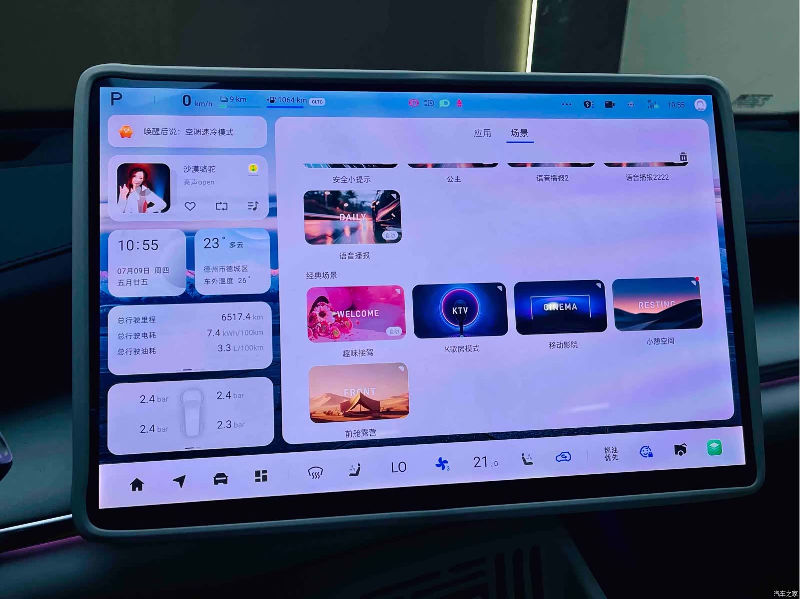 Changan Eado, 2026 21